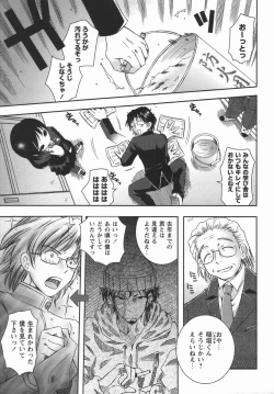 Page 195 of Comic Masyo 2006-05