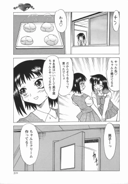 Page 209 of Comic Masyo 2006-05