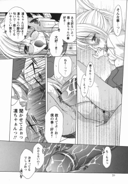 Page 20 of Comic Masyo 2006-05