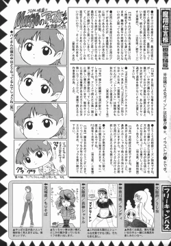 Page 229 of Comic Masyo 2006-05