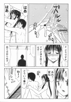 Page 41 of Comic Masyo 2006-05