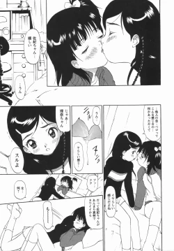 Page 53 of Comic Masyo 2006-05