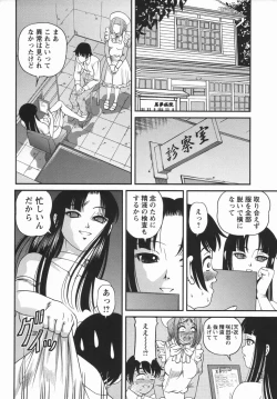 Page 64 of Comic Masyo 2006-05