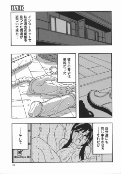 Page 83 of Comic Masyo 2006-05
