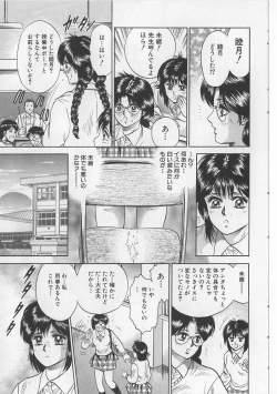 Page 11 of Shojo Renzoku Goukan