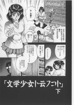 Page 21 of Shojo Renzoku Goukan