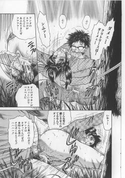 Page 47 of Shojo Renzoku Goukan