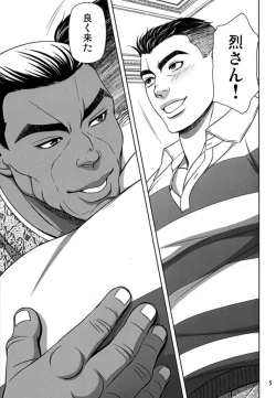 Page 7 of 学びて時に之を習う亦説ばしからずや。- ZERO 1