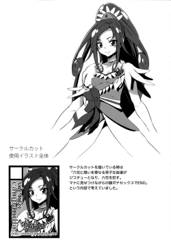 Page 21 of Yotsuba Alice no Mental Care