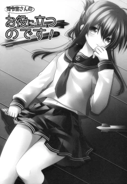 Page 3 of Oyaku Ni Tatsunodesu!