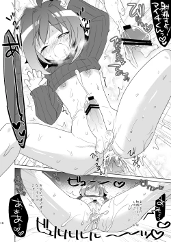 Page 18 of Kimi ga Koibito