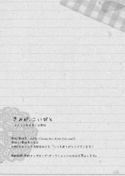 Page 22 of Kimi ga Koibito