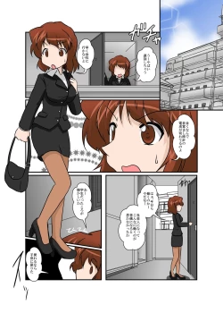 Page 3 of Sekaijuu ga Moshi Irekawari de Afurete Itara