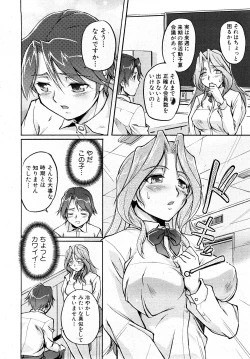 Page 114 of COMIC Shingeki 2008-02