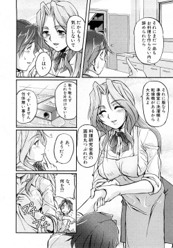 Page 122 of COMIC Shingeki 2008-02