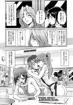 Page 134 of COMIC Shingeki 2008-02