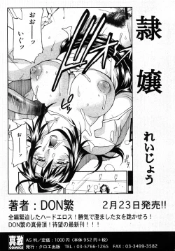 Page 157 of COMIC Shingeki 2008-02