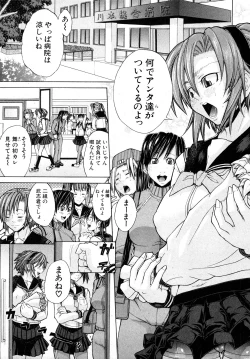 Page 161 of COMIC Shingeki 2008-02