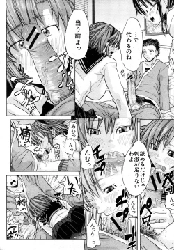 Page 166 of COMIC Shingeki 2008-02