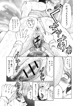 Page 192 of COMIC Shingeki 2008-02