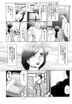 Page 198 of COMIC Shingeki 2008-02