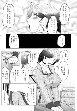 Page 201 of COMIC Shingeki 2008-02