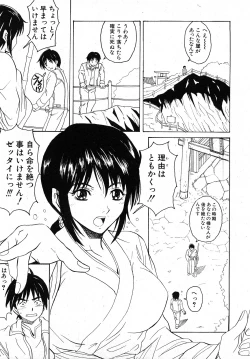 Page 229 of COMIC Shingeki 2008-02