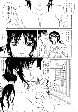 Page 235 of COMIC Shingeki 2008-02