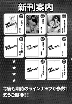 Page 255 of COMIC Shingeki 2008-02