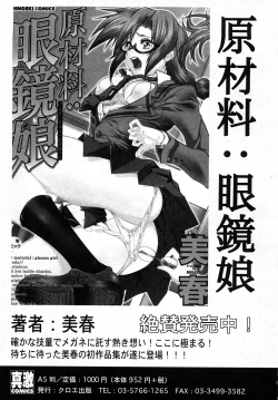 Page 261 of COMIC Shingeki 2008-02