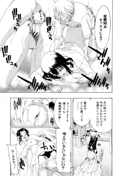 Page 71 of COMIC Shingeki 2008-02