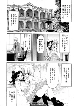 Page 88 of COMIC Shingeki 2008-02