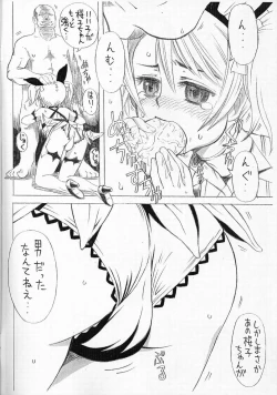 Page 7 of EROCKETSU BLOOD