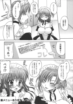 Page 102 of Comic Masyo 2006-06