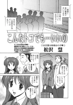 Page 107 of Comic Masyo 2006-06