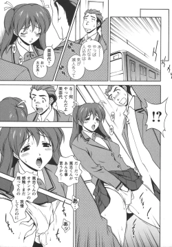 Page 109 of Comic Masyo 2006-06