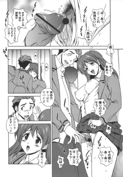 Page 114 of Comic Masyo 2006-06