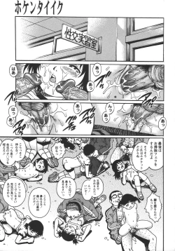 Page 11 of Comic Masyo 2006-06