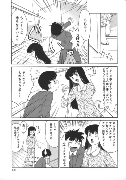 Page 123 of Comic Masyo 2006-06