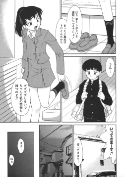 Page 125 of Comic Masyo 2006-06