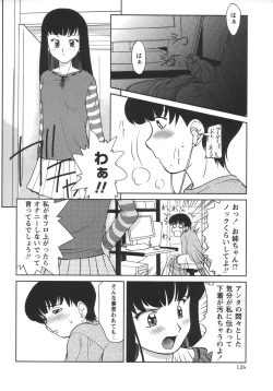 Page 126 of Comic Masyo 2006-06