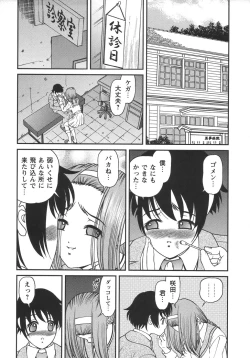 Page 154 of Comic Masyo 2006-06