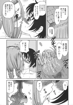 Page 159 of Comic Masyo 2006-06