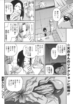 Page 162 of Comic Masyo 2006-06