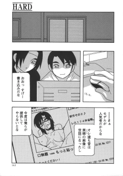 Page 163 of Comic Masyo 2006-06