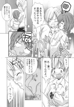 Page 189 of Comic Masyo 2006-06