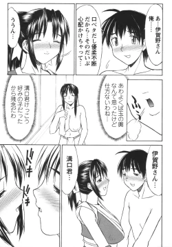 Page 209 of Comic Masyo 2006-06