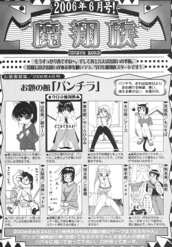 Page 228 of Comic Masyo 2006-06