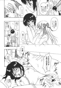 Page 46 of Comic Masyo 2006-06