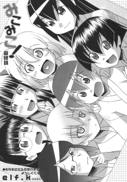 Page 53 of Comic Masyo 2006-06